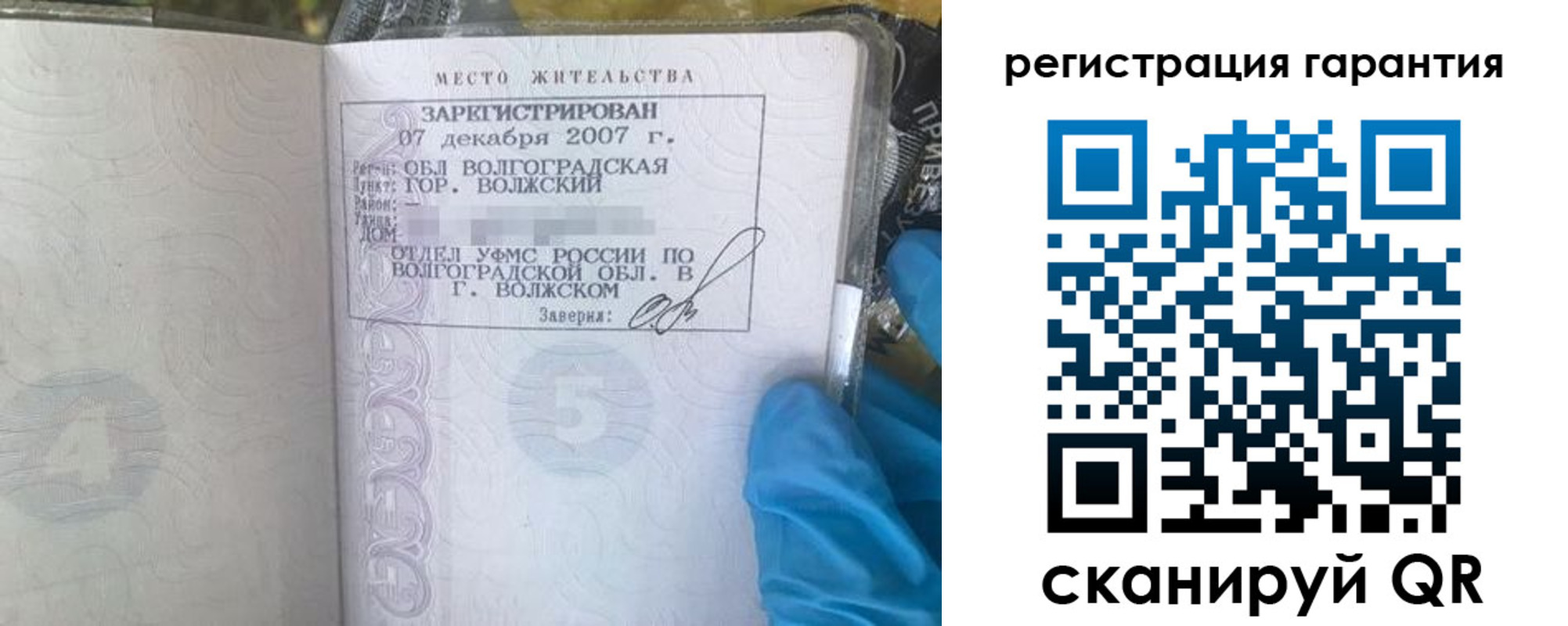миграционный учет в Ульяновске