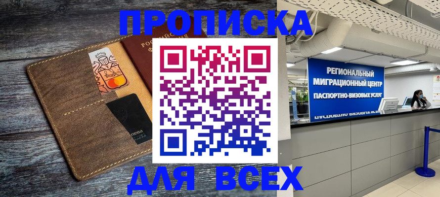 временная регистрация поиск в Ульяновске