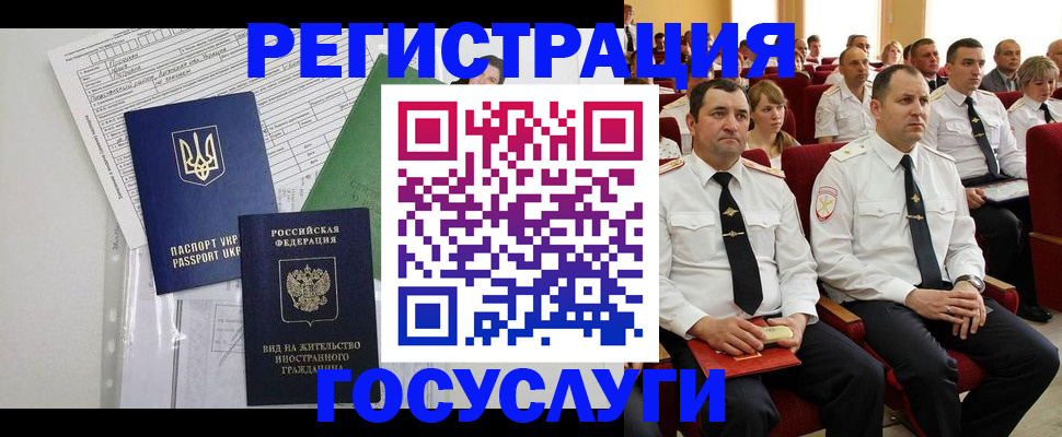 прописка для работы в Ульяновске