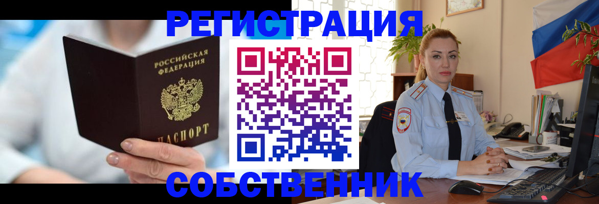 временная регистрация для всех в Ульяновске